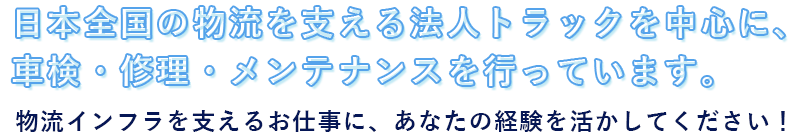 株式会社雄喜オートファクトリー